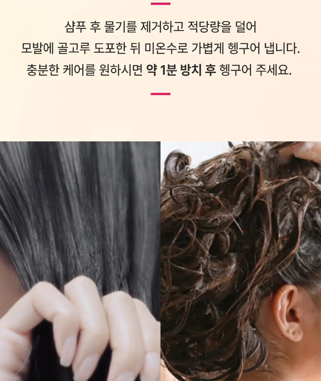 [영양+코팅+비타민] 로레알파리 드림랭스 컨디셔닝 헤어팩 375ml 상세페이지 12